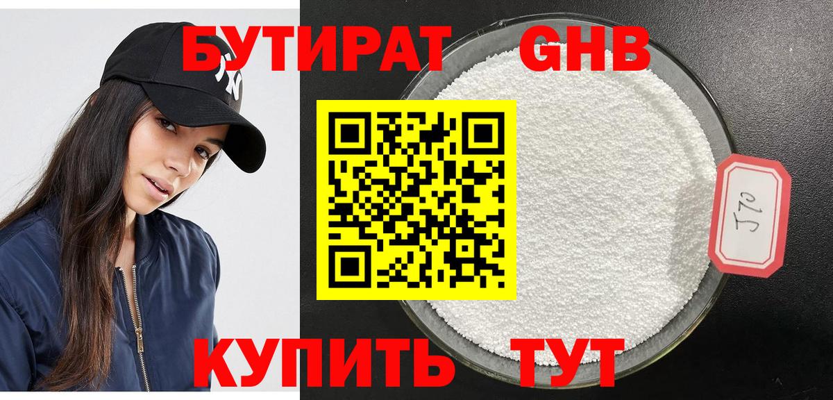 БУТИРАТ бутандиол Карталы