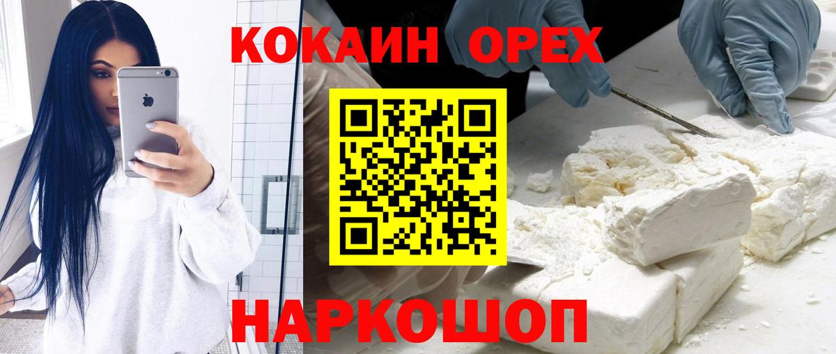 Карталы  КОКАИН  Вход с VPN  Кокаин Columbia 