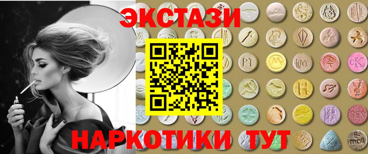 Ecstasy ешки Карталы