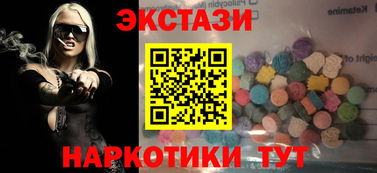 Экстази  Экстази 250 мг  Вход с VPN  Карталы  ЭКСТАЗИ XTC 
