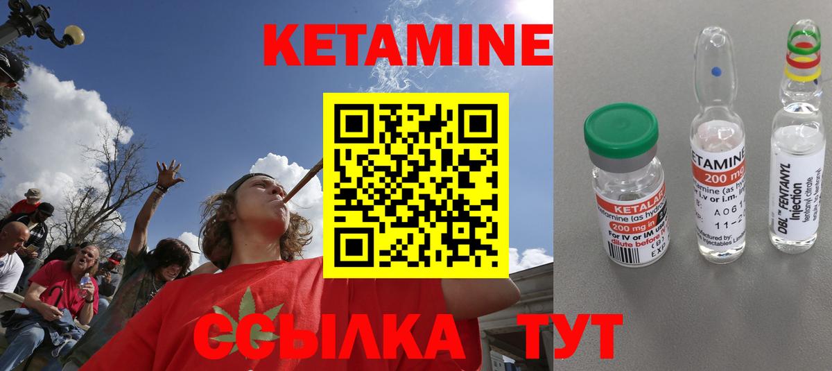 КЕТАМИН ketamine Карталы