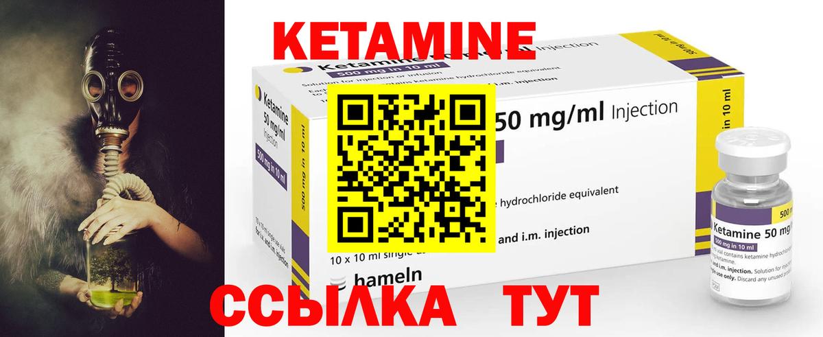 Карталы  КЕТАМИН ketamine  Вход с VPN 