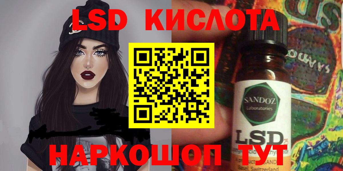 Лсд 25 экстази кислота Карталы