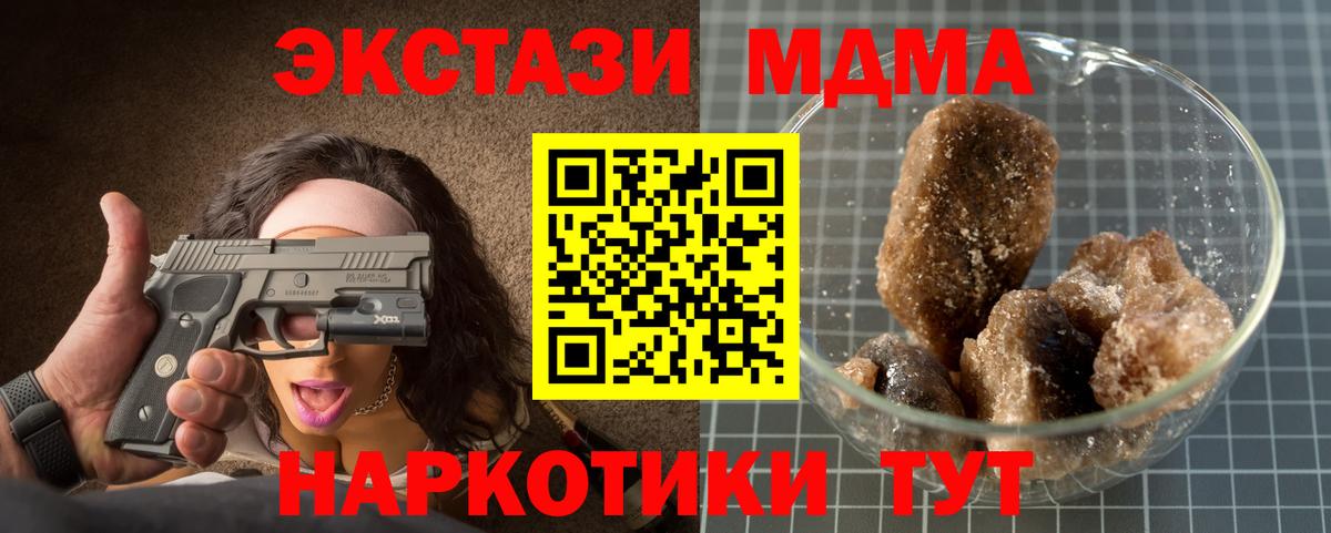 МДМА Molly  Вход с VPN  МДМА кристаллы  MDMA  Карталы 
