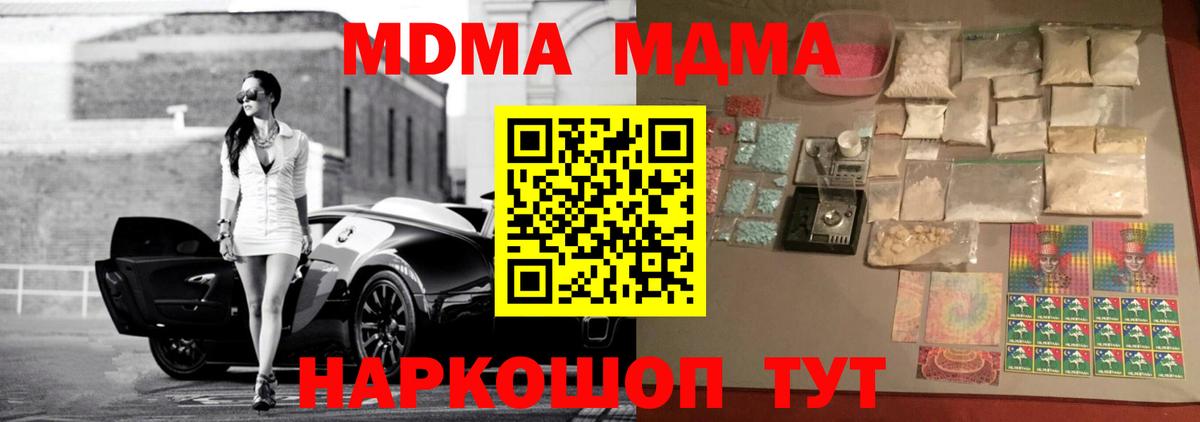 MDMA crystal Карталы