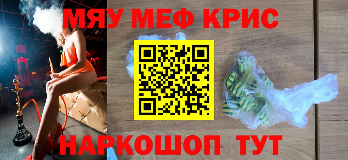 Меф 4 MMC  Мефедрон мяу мяу  Карталы  МЕФ  Вход с VPN 