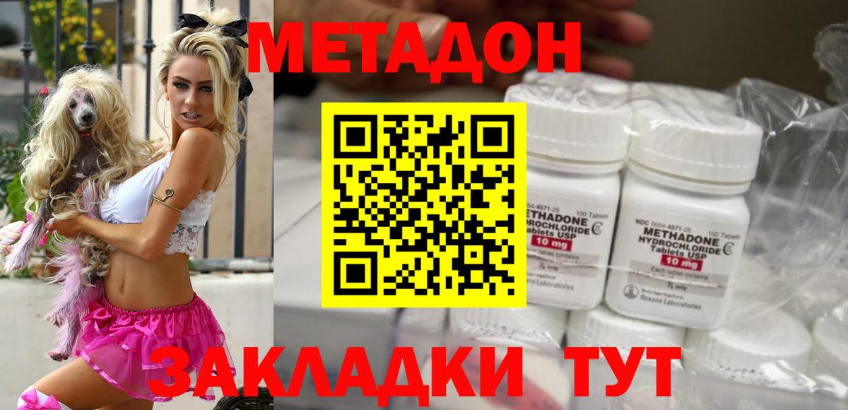 МЕТАДОН белоснежный  Вход с VPN  Карталы 