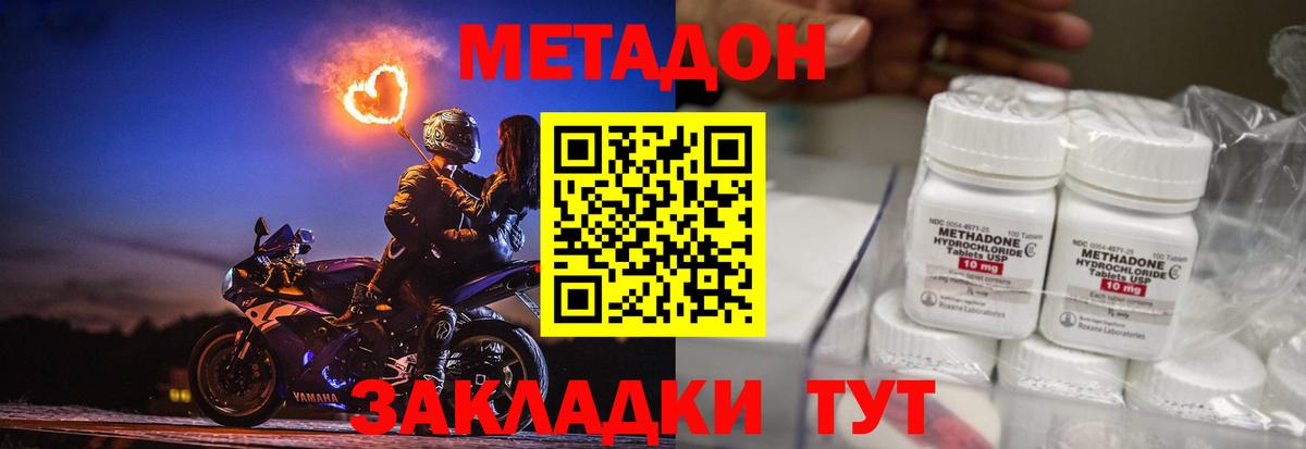 МЕТАДОН мёд Карталы
