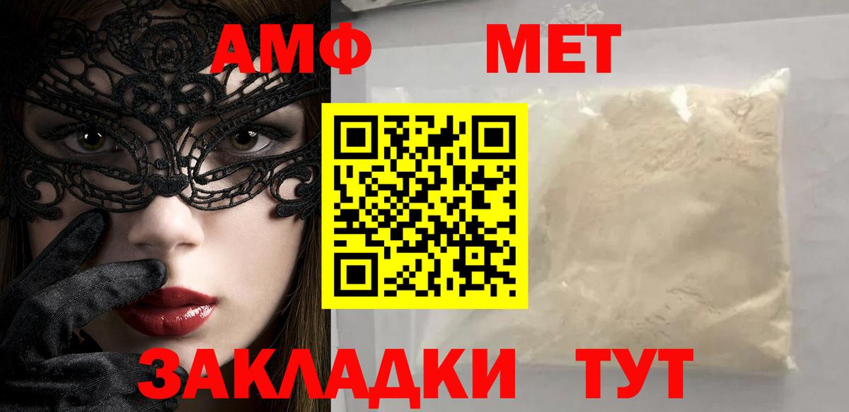 Первитин Декстрометамфетамин 99.9% Карталы