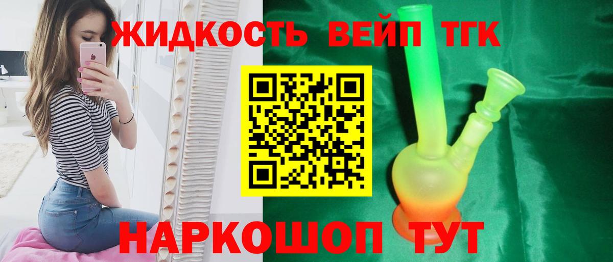 ТГК вейп Карталы